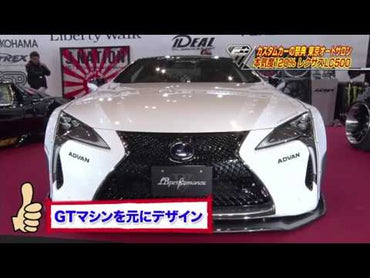 LB★WORKS Lexus LC 500 Full Body Kit